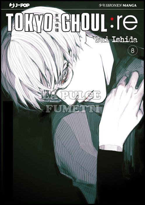 TOKYO GHOUL: RE # 8
